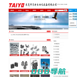 taiyo,parker,太阳铁工,气缸,油缸,液压缸,增压缸,隔膜泵,气动马达网站 - taiyo,parker,太阳铁工,气缸,油缸,液压缸,增压缸,隔膜泵,气动马达网站