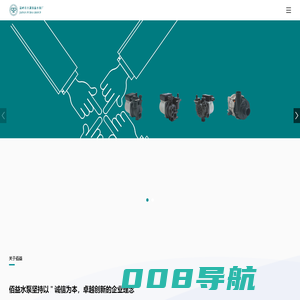 温岭市佰益泵业有限公司