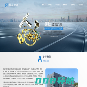 [浙江镀钛加工]_[宁波镀钛加工]_慈溪市银丰镀钛有限公司