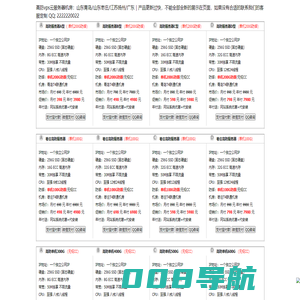 山东高防服务器租用_高防云主机_高防VPS服务器_无视ddos/cc攻击，抗攻击机房，枣庄高防服务器