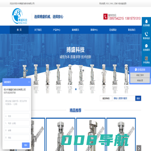 绍兴市搏盛机械科技有限公司