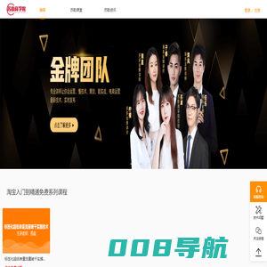 苏韵商学院-电商培训淘宝运营课程在线视频学习平台