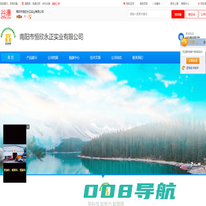 南阳市恒欣永正实业有限公司