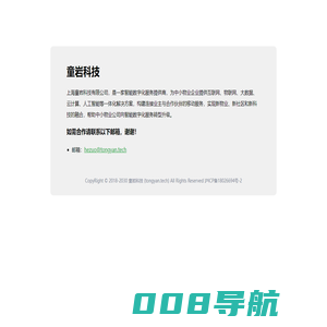 童岩科技