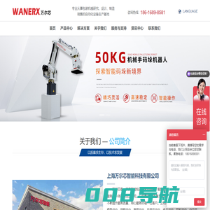 码垛机_自动装箱机_封箱机_上海万尔芯智能科技有限公司