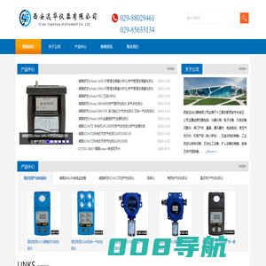西安远华仪器有限公司 - 首页
