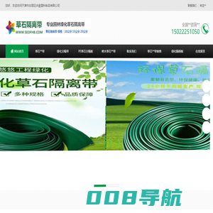 草石隔离带_绿化分隔带_绿化分隔板怎么施工_树木支架-天津草石隔离带生产厂家-天津市东丽区共盈塑料制品经营部-草石隔离带生产厂家
