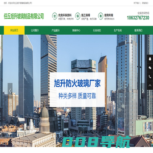 防火玻璃|防火玻璃厂家|耐火玻璃厂家|任丘旭升玻璃制品有限公司