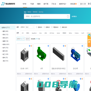 数维构件坞-Revit族库，广联达免费BIM族库下载，3万+Revit族免费下载
