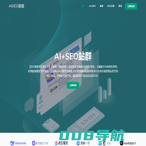 SEO网站优化_百度seo优化_AISEO_搜索引擎关键词优化_云无限