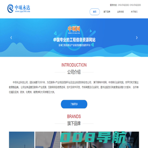 中项永达科技有限公司