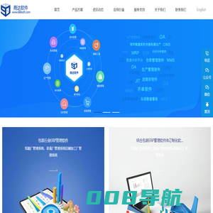 东莞市商达软件开发有限公司