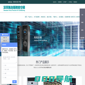 海洛斯空调专业服务恒温恒湿等高要求环境-海洛斯空调专业服务恒温恒湿等高要求环境