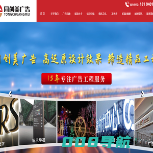 深圳招牌制作_深圳发光字_深圳楼顶大字--深圳市同创美广告有限公司