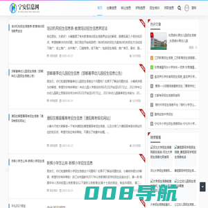 宁安信息网
 - 资源网