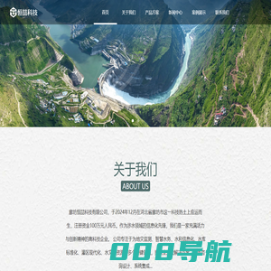 廊坊恒喆科技有限公司
