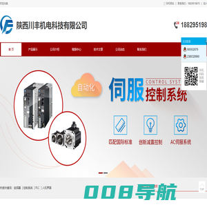 陕西川丰机电科技有限公司-变频器
