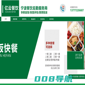 宁波企业订餐/快餐外卖盒饭/工厂职工快餐/剧组订送盒饭/公司订餐配送
