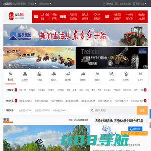 农机新闻网农机人的专属领地