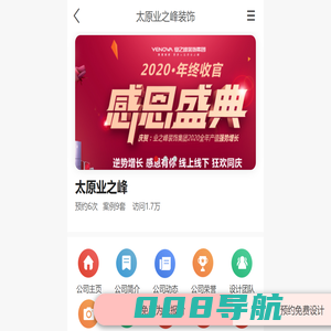 太原业之峰_太原业之峰装饰-首页