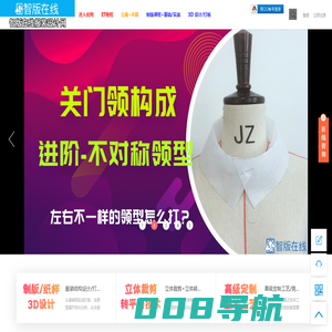 智版在线服装设计网-打板-工艺-立裁-3D-专业服装技术网！ -  Powered by Discuz!