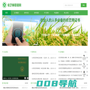 农艺师(高级农艺师)报考网〖报名入口〗