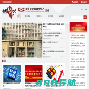 中国智库网