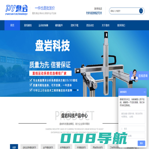 直线模组滑台_丝杆滑台_同步带模组_直线模组厂家 - 盘岩科技