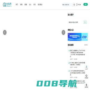 全科界