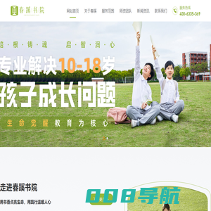 山东春蹊书院有限公司-山东春蹊书院有限公司