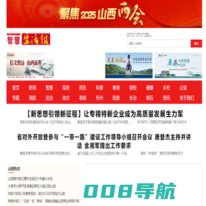 智慧生活报网
