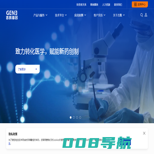 吉凯基因