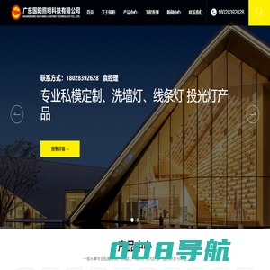 广东国阳照明科技有限公司_LED系列洗墙灯,投光灯,线条灯,点光源
