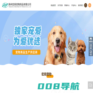宠物用品_宠物按摩器_宠物铲_扬州宏扬宠物用品有限公司