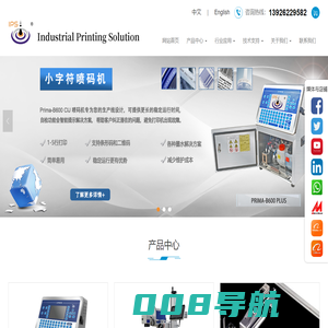 广州喷码机_喷码机厂家_喷码机生产厂家-广州普瑞玛标识科技有限公司