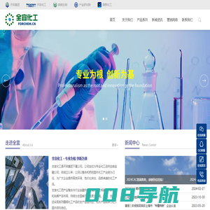 上海全宜化工科技有限公司