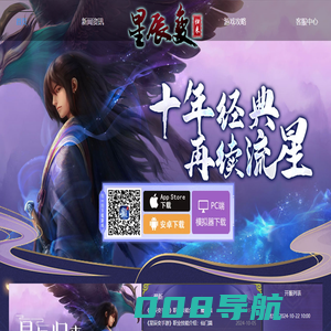 《星辰变手游》官方网站-星辰变归来
