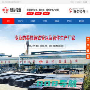 排水管-柔性铸铁管-柔性抗震管-河南禹州市新光铸造有限公司