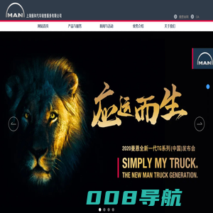 上海振和汽车销售服务有限公司_精密加工设备_试验设备