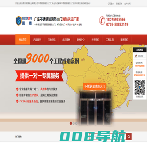 广东不锈钢玻璃防火门厂_不锈钢玻璃防火门_甲级玻璃防火门_乙级玻璃防火门_不锈钢防火门_东莞固盾不锈钢防火玻璃门厂_东莞市固盾实业有限公司不锈钢玻璃门