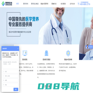 营康科技