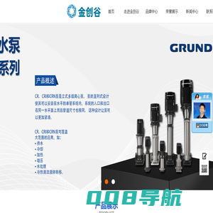 格兰富CR泵_滨特尔水泵_KSB多级泵_米顿罗计量泵-开利泵业集团