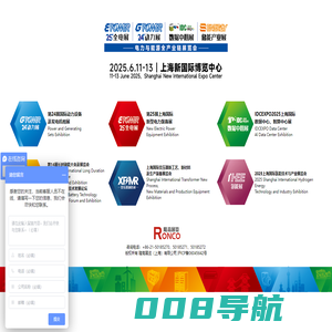 EPOWER全电展|动力展|电力电工展|分布式能源展|数据中心展|建筑电气展|泛在电力|综合能源服务