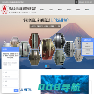 银行金库门|防尾随联动门|金库门厂家|ATM机防护舱|河北华运金属制品有限公司