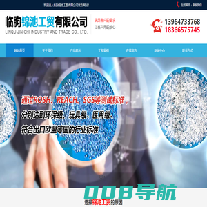 　我公司主要生产PVC改性料，产品包括：软质、硬质PVC透明颗粒，环保型PVC颗粒，增强性、增韧性PVC颗粒，刚性PVC合金颗粒，各种颜色的颗粒。可直接用于挤，注，吹塑生产的各种制品。