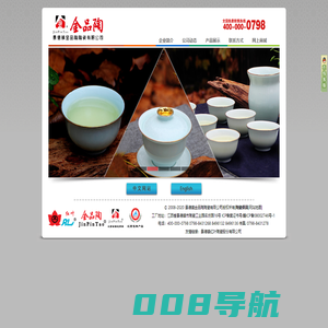 景德镇金品陶陶瓷有限公司-陶瓷餐具|陶瓷茶具|陶瓷|艺术瓷|工艺瓷|手工陶瓷
