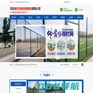 河北振钦金属丝网制品有限公司