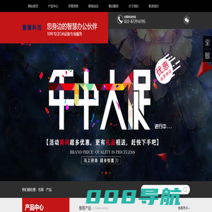 天津嘉耀科技发展有限公司