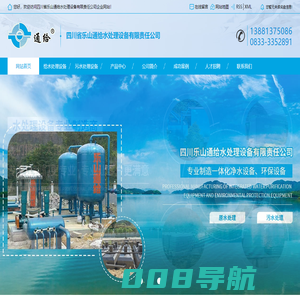通给水处理-四川水处理设备工程_四川污水处理设备厂家_四川一体化净水器销售
