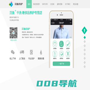 沉鱼洗护